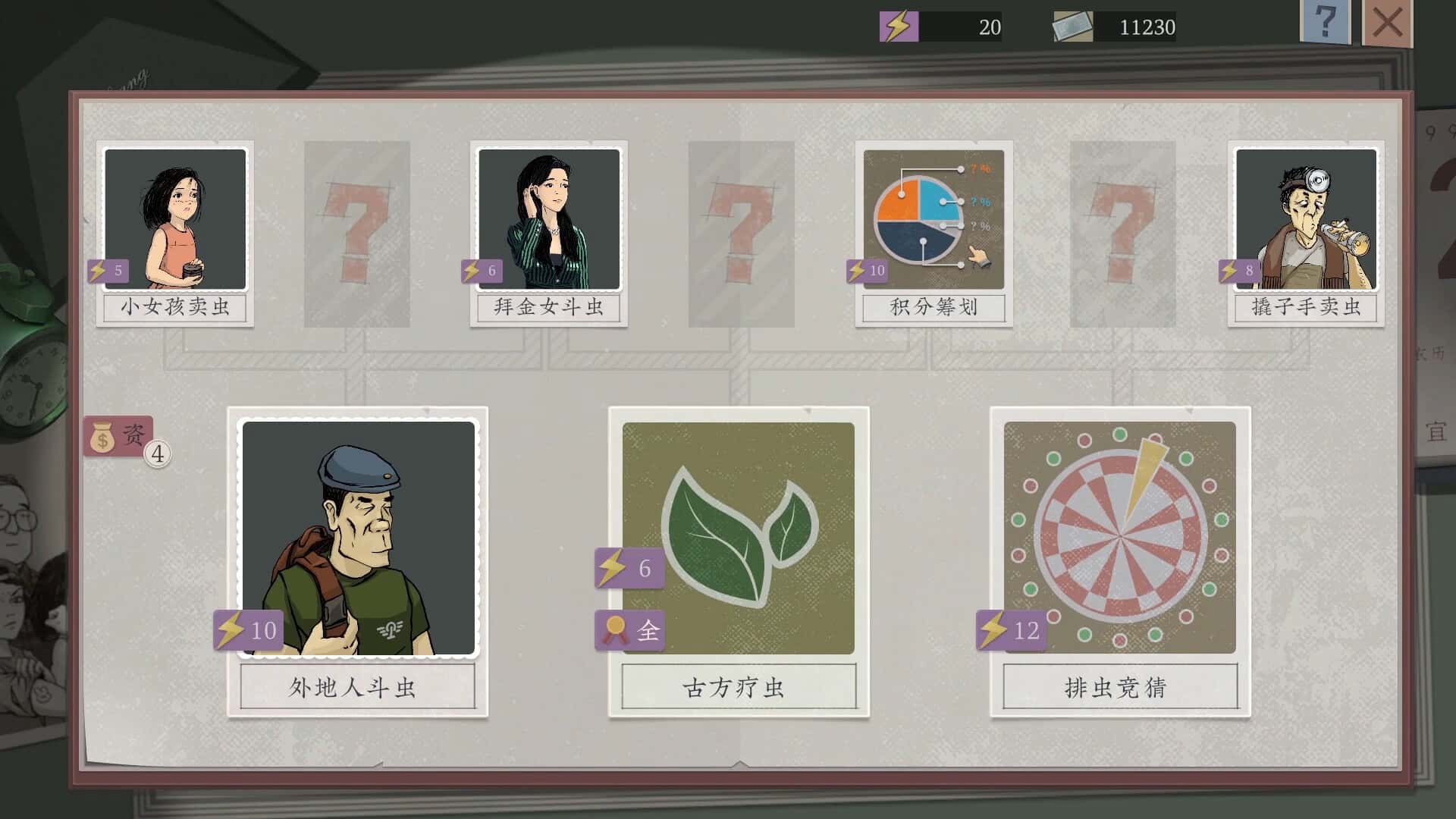 沉默的蟋蟀 中文版全息投影
