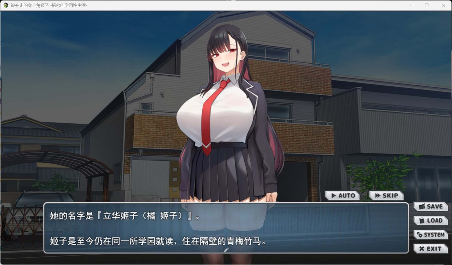 被夺走的女主姬子-秘密的学园性生活 内嵌 版背景