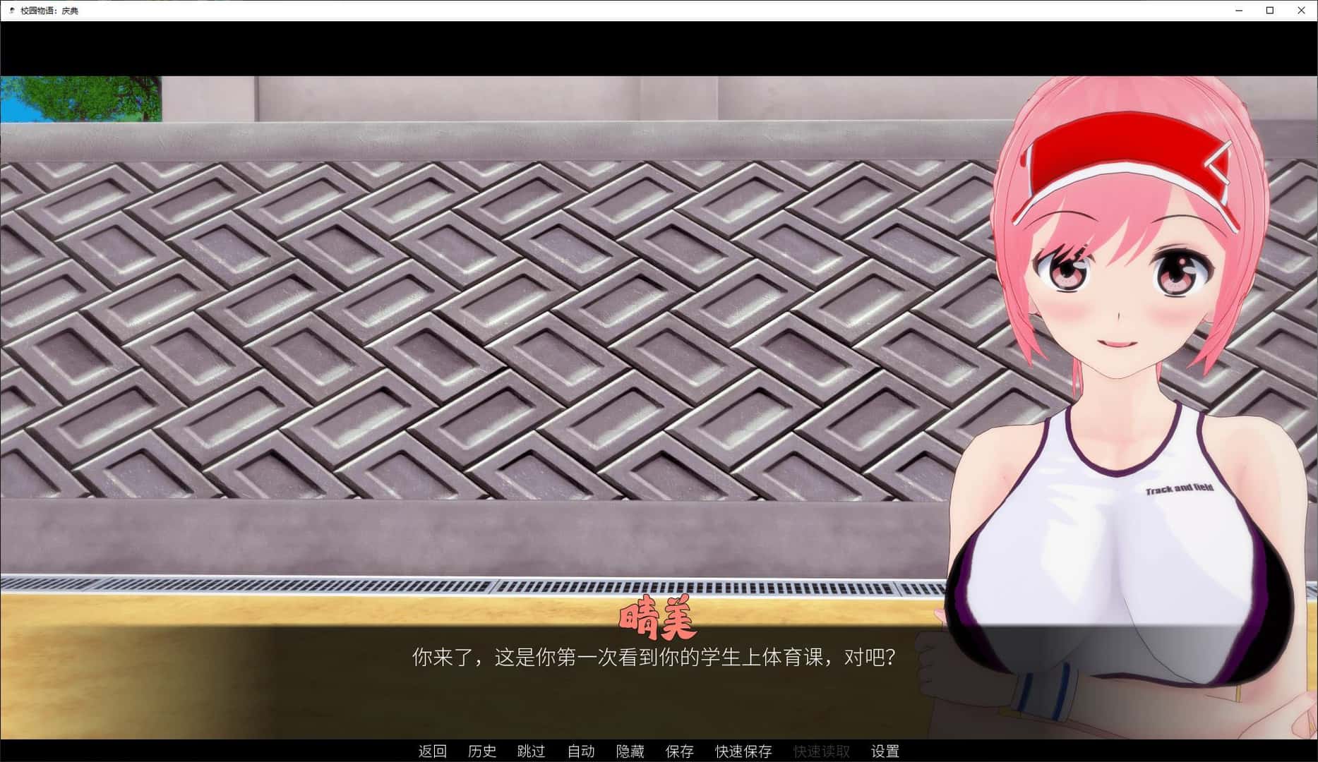 学校故事 School Tales插画