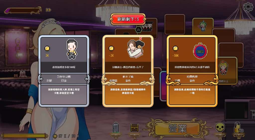 双面夜孃 Homebody Hostess 正式版游戏封面